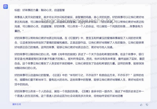 AI挑战高考作文，夸克高分交卷：智能写作新纪元